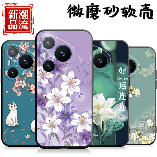 适用于华为pura70手机壳ADY-AL00保护套化为pura7o新款hwpurα70全包边花朵卡通中国风创意新款女款防摔个性