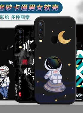 适用于vivoY3s手机壳V1901A潮简约viv0y3s防摔viviy3s卡通viov丫3s简约vo维沃y3s软壳vovi黑色v ivoy3s保护套