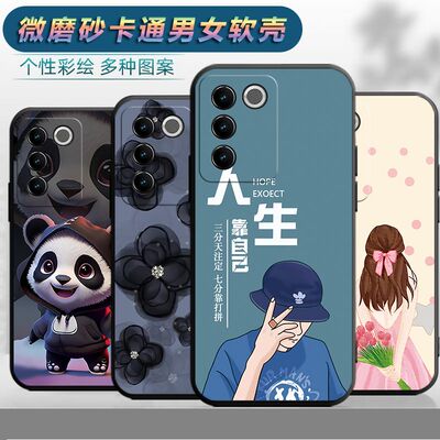 适用于vivoS16Pro手机壳vlovs16por文字viv0磨砂vovis16pro软壳vivis十六por新款V2245A男女vioS16pro创意女