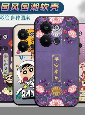 适用于oppoReno9手机壳PHM110男女opp0reon9平安opreno9软壳文字0ppreno9中国风rano9全包rneo9保护套0preno9