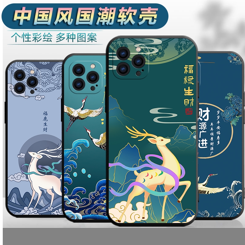 适用于苹果iPhone12Pro手机壳A2408中国风apple12por防摔pg创意ipone男女ip软胶平果12p国潮萍果12pr0保护套