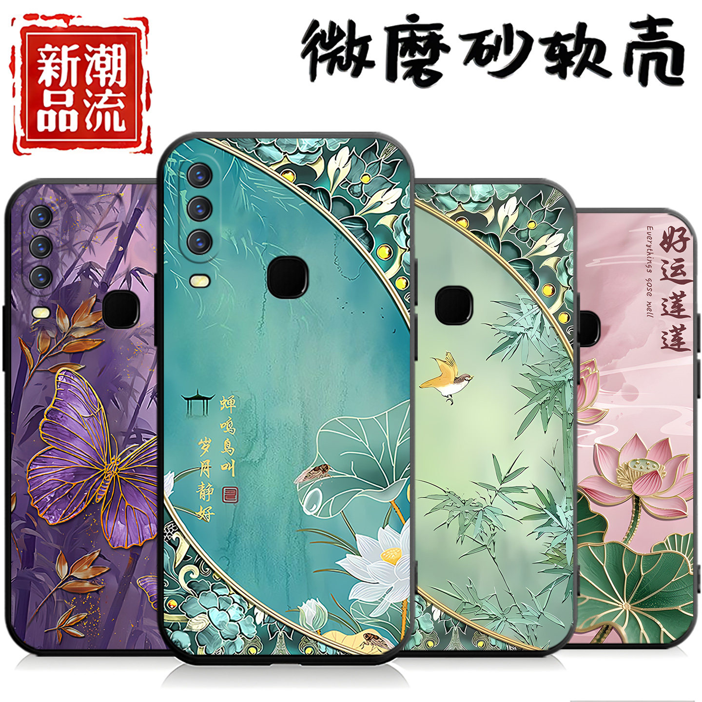 适用于vivoz5x手机壳v1v0中国风voviz5x个性vivi维沃z5x创意z5x新款v1voz5x外壳z五叉vo男女v1vo文字V1990A男