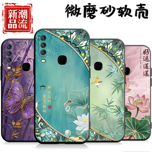 适用于vivoz5x手机壳v1v0中国风voviz5x个性 v1voz5x外壳z五叉vo男女v1vo文字V1990A男 vivi维沃z5x创意z5x新款