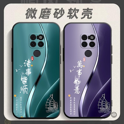 适用于华为MATE20手机壳mata20保护套型号HMA-AL00TL00中国风hmaal00防摔hmatl00个性mt20软壳mte20创意外壳