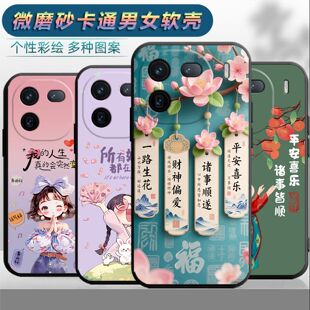 适用于vivoiqoo12pro手机壳iq0012pr0情侣爱酷L2pro时尚vo12pro保护套Ioqo12pro网红V2329A磨砂Voviipoo12pro