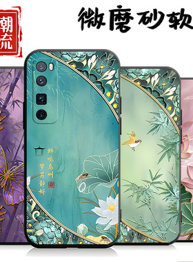 适用于华为nova7pro手机壳N0va7pr0中国风navo7pro个性novo七pro创意JER-AN10新款化为nv7PR0外壳nv7pro男女