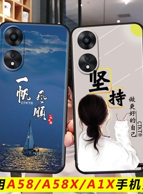 适用oppoA58x手机壳0pp0a1X保护套opopa58全包poopa58x防摔ooppaA1活力版男女0popa可爱opp0软胶0ppo软壳