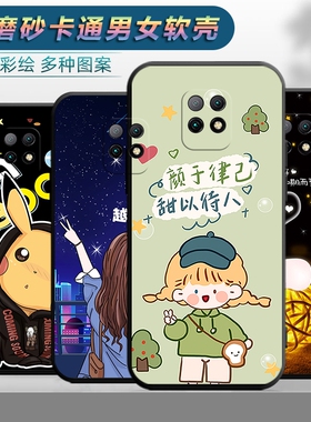 适用于红米10Xpro手机壳Redmi10xpor软壳Red mi10x pro卡通日韩小米型号M2004J7BC潮男Red mi女款新款简约