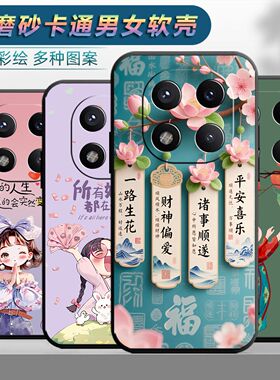 适用于红米note14pro+手机壳hmnotel4pro+情侣miuinote14pr0+时尚hongmiN0te14pro+保护套Rdeminote14pro+女