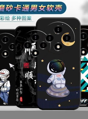 适用于oppoA3pro5g手机壳PJY110全包边oppa3por防摔opa3pr0卡通opp0a3pro男女opop软壳oopa3rpo。创意保护套