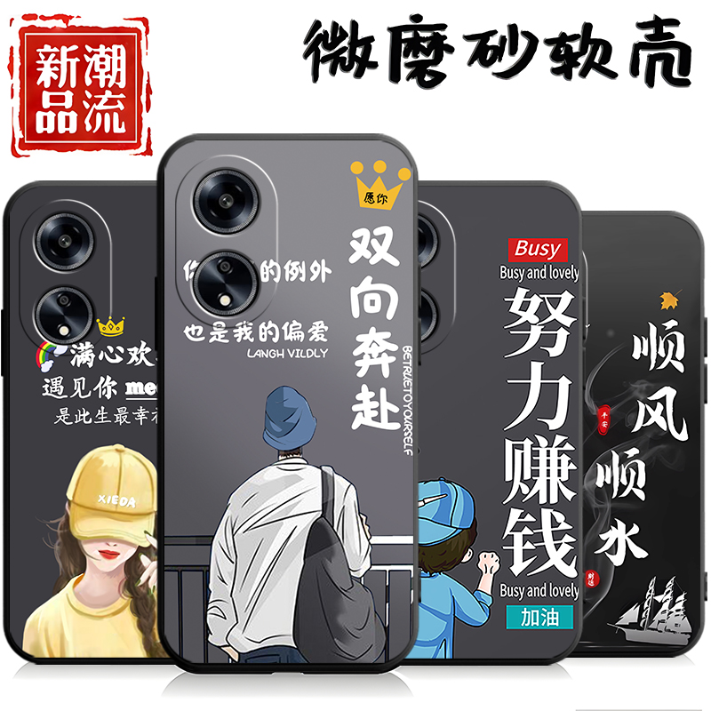 适用于oppoA1 5G手机壳PHS110男女潮oppa1软壳opa1防摔0popa1情侣opp0a1 5g文字a15g创意0ppoa1 5g保护套