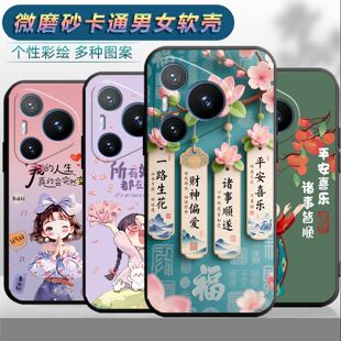 适用于华为pura70手机壳ADY-AL00情侣Hwpurα70。时尚化为Pura7o保护套网红磨砂个性女小清新卡通软壳超薄男