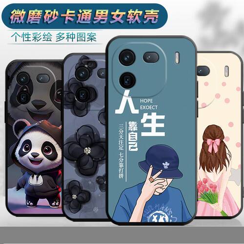 适用于vivoiqoo12pro手机壳V2329A软胶iq00 12pr0卡通爱酷l2pro个性ipoo12pro新款Ioqo12pro防摔vo12pro磨砂