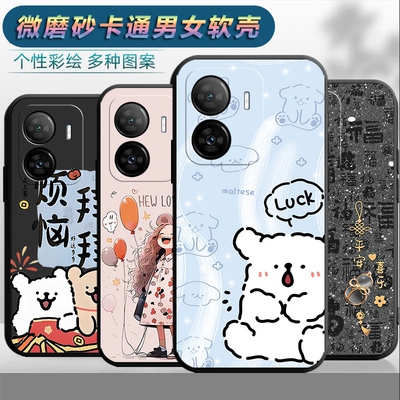 适用于vivoiqooz7手机壳iqooz7网红viv0iqooz7卡通v1voiqooz7磨砂lqooz7防摔vlvo软壳viov男女wiwo保护套vlvo