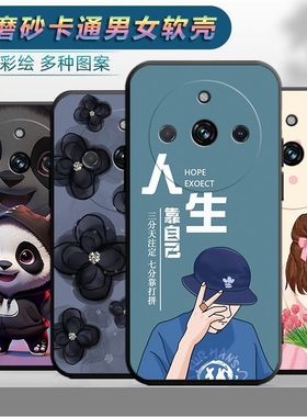 适用于realme11pro+手机壳11pro+卡通真我L1pro+个性真我11pro+文字RMX3740创意Ralme1lpro+男女reaime11pr0+