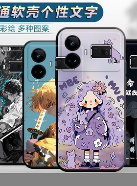 适用于opporealmeGT5手机壳RMX3820网红软壳op真我gt5保护套relamegt5全包opop创意relmegt5卡通新款raelmgt5