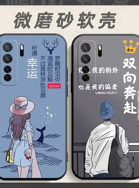 适用于华为nova7se5g手机壳个CDY-AN00软胶tn20全包cdyan00网红nov7se防摔novo7se软壳n ova7se男女hw保护套