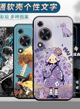 适用于华为畅享70手机壳FGD-AL00防摔fgd-aloo软壳hw畅想70保护套cx70男女huawei个性创意fgdal00卡通fdg新款