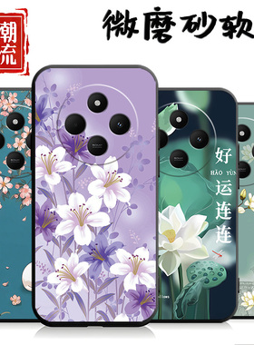 适用于红米14c5g手机壳hongmiL4c软壳5G中国风Hm14c花朵Rdemi14c。女款Miui14c保护套个性防摔创意新款卡通女
