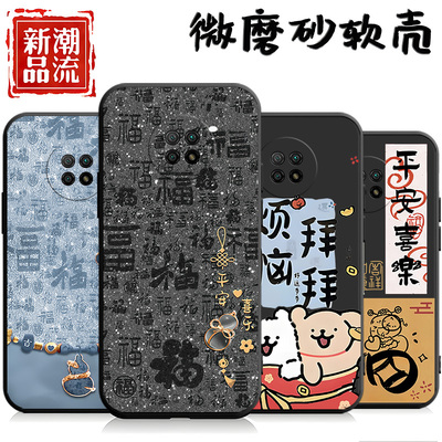 适用小米红米NOTE9 5G手机壳M2007J22C网红redmi情侣hm可爱red米n0te9防摔红迷noto9 5g男女redme卡通保护套