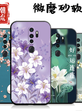 适用于oppoa11手机壳0pp0a11全包边PCHT30卡通opooa创意PCHM10中国风opopa个性0pp0软壳0ppoa11花朵OPOOA11女