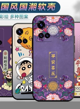 适用于vivoS10Pro手机壳V2121A男女viv0s10por平安viovs10pr0软壳vovo文字vlvos10p中国风v1v0s10p全包保护套