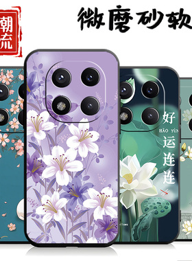 适用于红米note14pro+手机壳hongmiN0te14pro+。新款Miuinote14pr0+花朵rdeminote14pro+防摔hmNotel4pro+女