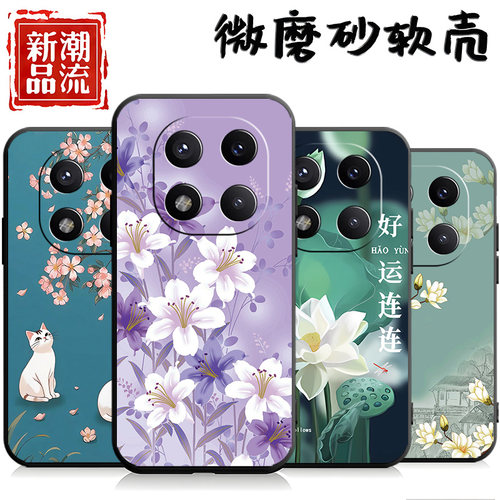适用于红米note14pro+手机壳hongmiN0te14pro+。新款Miuinote14pr0+花朵rdeminote14pro+防摔hmNotel4pro+女