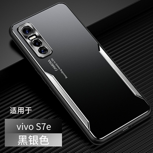 金属V2031A磨砂V2031EA镜头全包viv0s7e男女v1vos7e防摔viovs7e外壳vovis7e 适用vivoS7E手机壳vivo s7e活力版