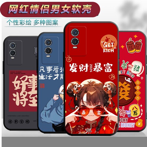 适用于vivoY76s5g手机壳V2156A卡通vivy76s个性vovo丫76s情侣vivvy76s网红文字v1v0y76s软壳voy76s保护套vovi