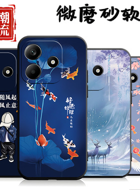 适用于红米note14手机壳Hmnotel4个性Hongmi N0te14创意rdeminote14磨砂Miuinote14防摔软壳男女保护套超薄潮