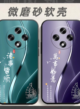 适用于oppoA3 5G版2024新款手机壳0pp0A3 5G保护套opopa3中国风opoa3防摔opp0a3创意0ppoa3外壳opa个性软壳