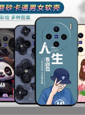 适用于vivox100spro手机壳vlvoxl00spro文字V2324HA软胶viv0x1o0spro卡通Vovox100spr0保护套voviX10ospro。