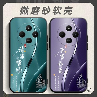 适用于红米14c手机壳小米型号2411DRN47C保护套Redmi14c中国风Red hongmi14c软壳创意外壳 mi防摔hm14c个性