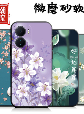 适用于vivoiQOOZ6手机壳iq00Z6全包边viv0iQ00Z6新款V2220A个性vioiqooz6新款1qooz6花朵viv0软壳iqooz6创意