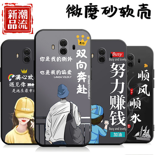 适用于华为mate10手机壳ALP-AL00潮情侣tl00软壳alpal00防摔mat10情侣meta10网红m ate10创意mte10保护套mt10