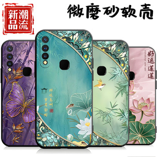 viv0 适用于vivou3手机壳 Z5i新款 V1941A创意vovi z5i外壳viovy19男女V1941T文字软壳潮 y19中国风viv0y5s个性