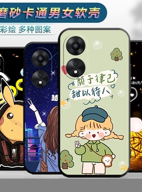 适用于oppoa2x手机壳0pp0a2x软壳opp0a2x卡通0ppoa2x可爱PJS110潮男opopa2x女款ooppa2x防摔poopa2x保护套