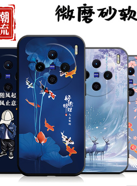 适用于vivox100s手机壳vovix10os个性Viv0X1o0s创意vovoX100s磨砂VoX100s防摔Vivio×100s软壳V2359A男女全包