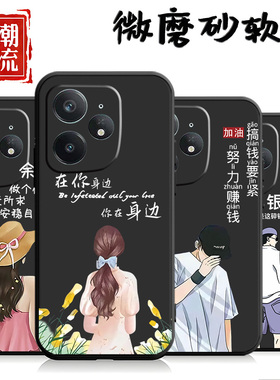 适用于realmeneo7手机壳Neo7黑色真我ne07软壳真我neo7潮男ReaimeNeo7女款Ralmeneo7情侣欧珀ralmeneo7。国潮