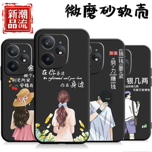 适用于realmeneo7手机壳Neo7黑色真我ne07软壳真我neo7潮男ReaimeNeo7女款Ralmeneo7情侣欧珀ralmeneo7。国潮