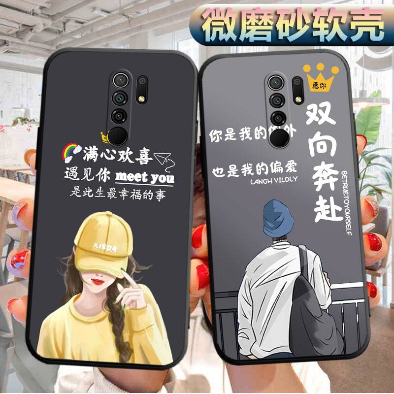 适用红米9手机壳M2004J19C软胶Redmi9外套Radmi9潮男Red mi9女款HM9情侣mi9防摔ml9保护套红米九型号hongmi9