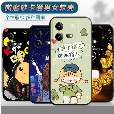 适用于vivoIQOONEO8手机壳v1voiqooneo8保护套vovoiqooneo8创意vlvoiqooneo8文字iqqoneo8软胶vov0磨砂外壳。