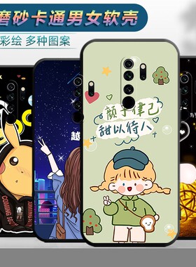 适用于红米NOTE8pro手机壳Redmi软壳Red mi卡通n0te8por日韩Red mi潮男小米型号m1906g7e/t女款hmi新款简约