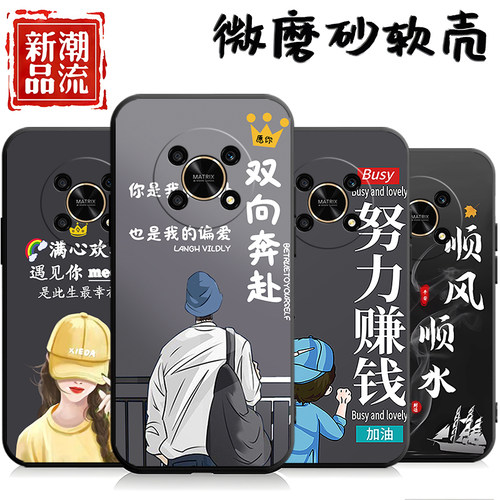 适用华为荣耀X30手机壳ANY-AN00潮情侣anyan00软壳防摔honorx30情侣hw容耀x30网红hnonrx30创意hon0r保护套hw