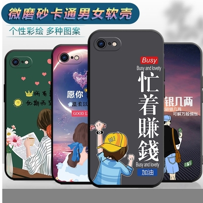 适用于iPhone8手机壳苹果8软壳iph0ne8卡通apple8可爱型号A1863潮男lphone8女款lph0ne8防摔apple8保护套