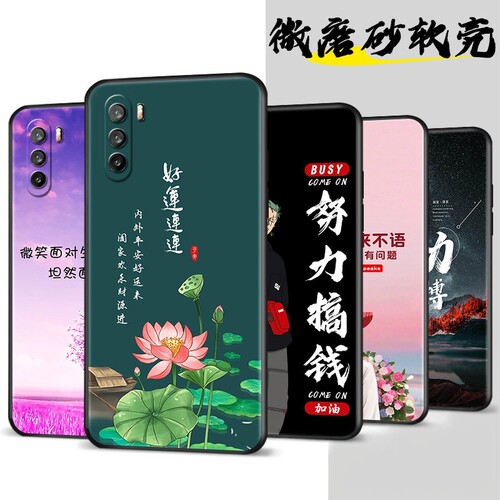 适用华为麦芒9手机壳软壳