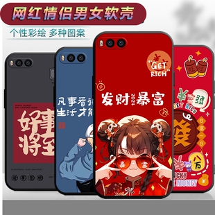 适用于小米6手机壳MCE16卡通xm6个性miui6情侣xiaomi6网红文字mi6软壳小迷6保护套小眯6新款m16外壳