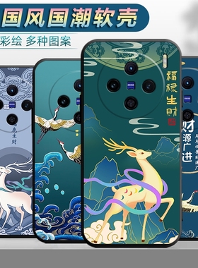 适用于vivoX100SPro手机壳V2324HA中国风viv0x100spor防摔viovx100sp创意卡通vivvx100spr0软胶外壳vov保护套
