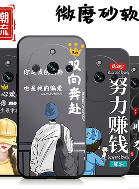 适用于realme真我11Pro手机壳RMX3740潮情侣opporealme11por软壳防摔rea1me11pr0情侣opop网红创意opo保护套
